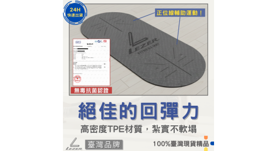 跳繩墊