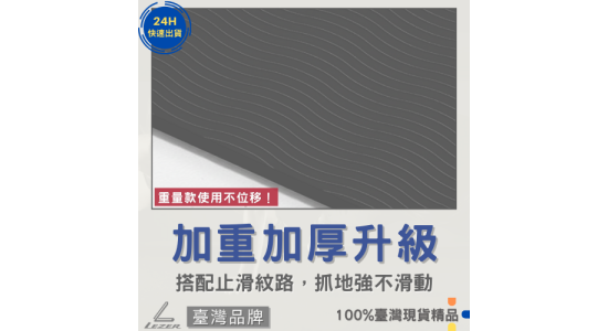 跳繩墊