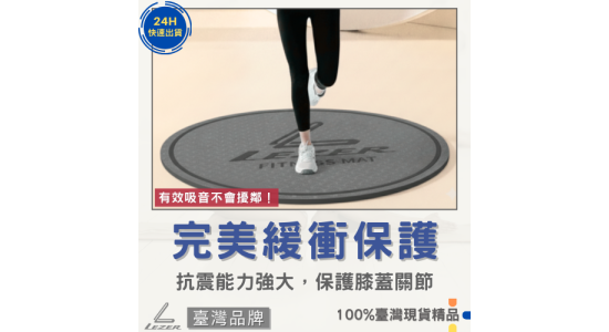 跳繩墊