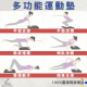 超慢跑墊