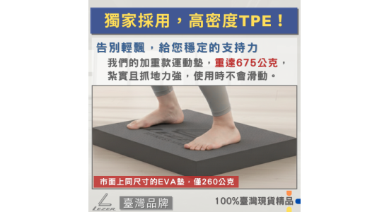 超慢跑墊