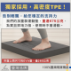 超慢跑墊