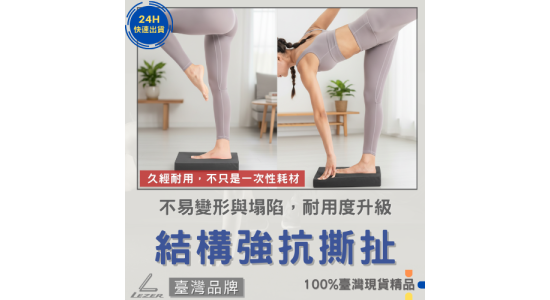 超慢跑墊
