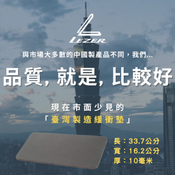 健身緩衝墊