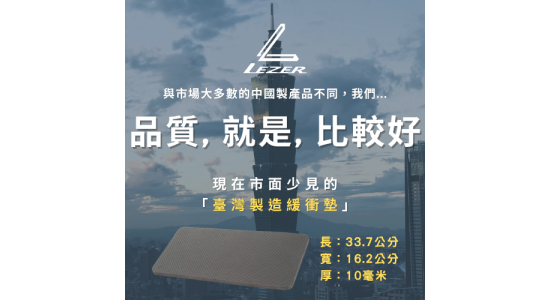 健身緩衝墊