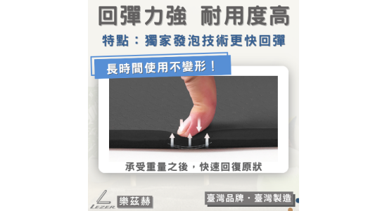 健身緩衝墊