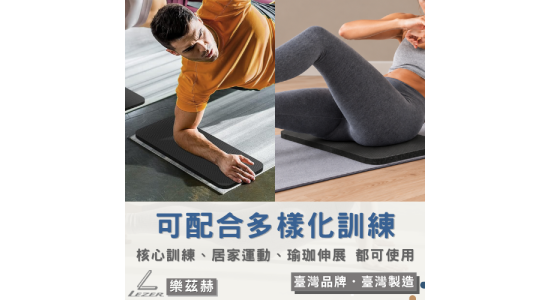 健身緩衝墊