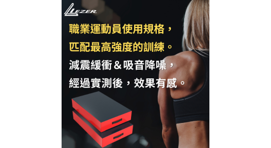 舉重緩衝墊