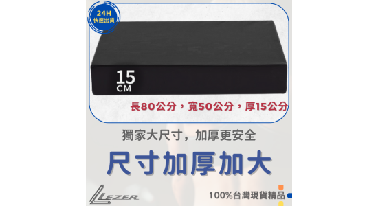 舉重緩衝墊