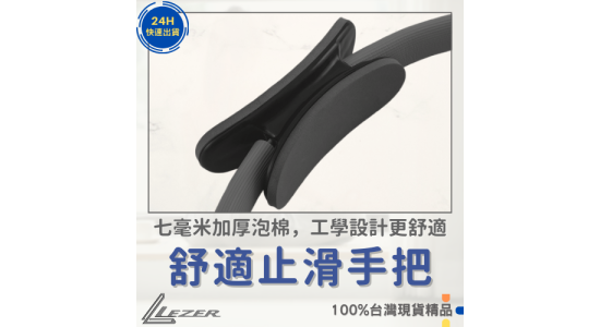 健身環