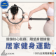健身環