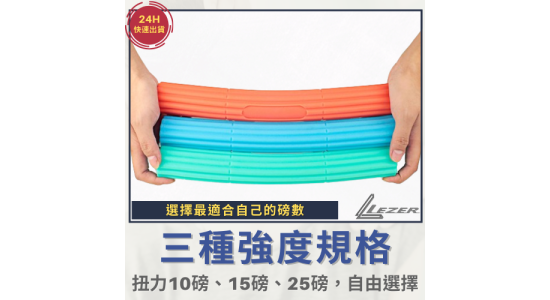拍打扭力棒