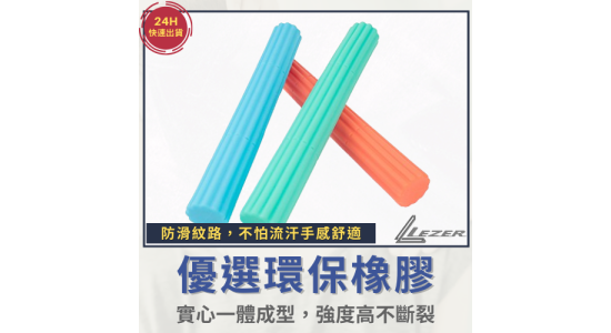 拍打扭力棒