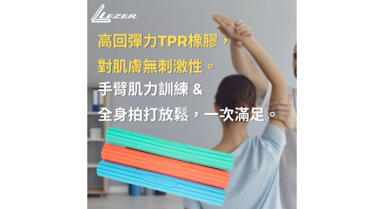 拍打扭力棒