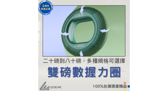 握力圈