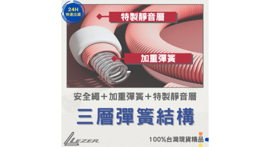 彈簧呼拉圈
