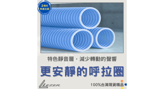 彈簧呼拉圈