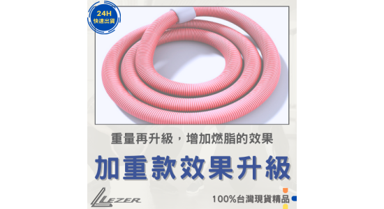 彈簧呼拉圈
