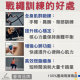 無繩戰繩兩入組