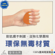 雞蛋握力球