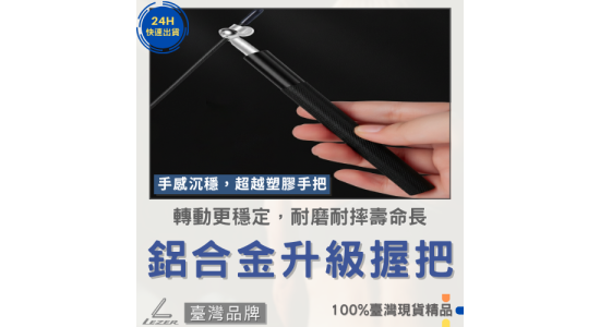 鋼絲跳繩