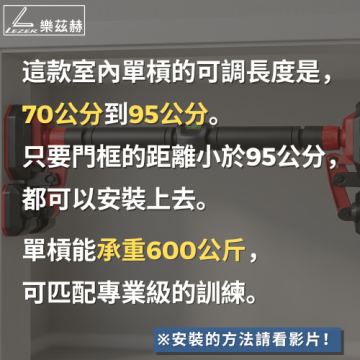 免打孔 室內單槓