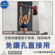 免打孔 室內單槓