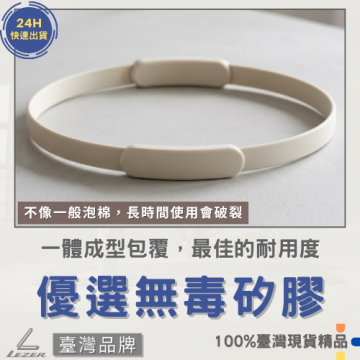 矽膠健身環