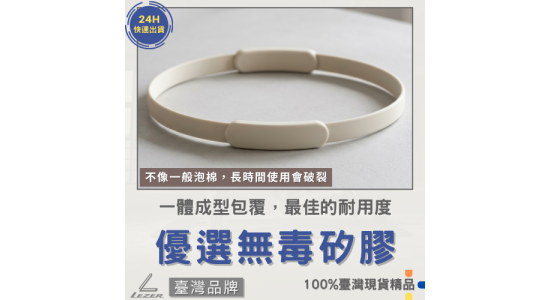 矽膠健身環
