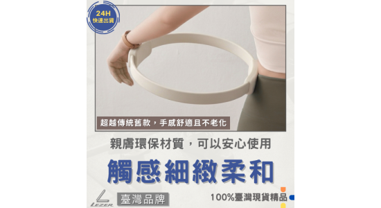 矽膠健身環