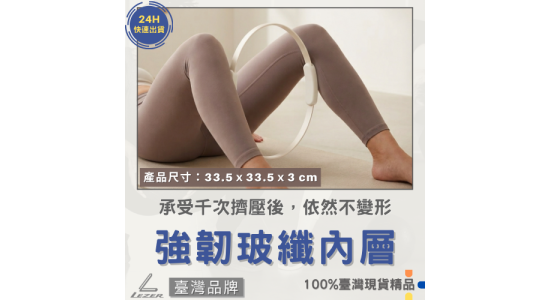 矽膠健身環
