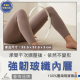 矽膠健身環