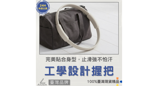 矽膠健身環