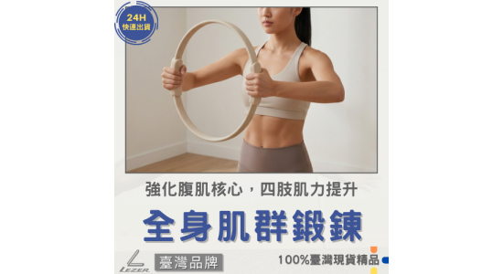 矽膠健身環