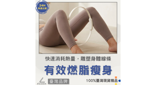 矽膠健身環