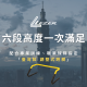 可調整式跨欄