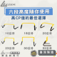 可調整式跨欄