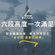 可調整式跨欄