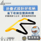 可調整式跨欄