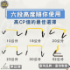 可調整式跨欄