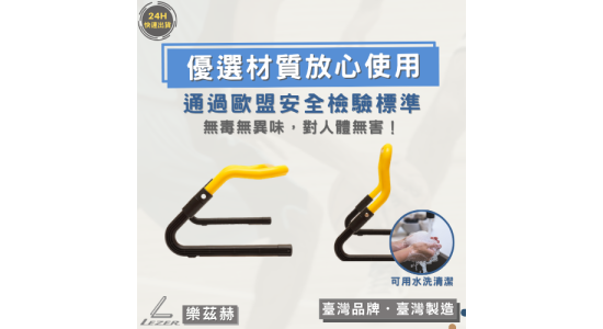 可調整式跨欄