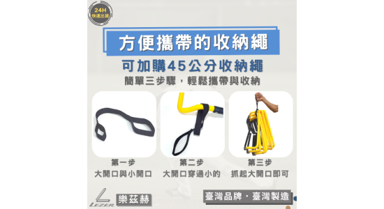 可調整式跨欄