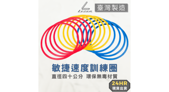 敏捷訓練圈