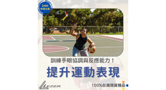 多色丟接棒