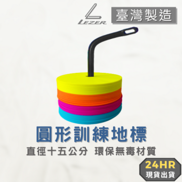 15公分圓形地標