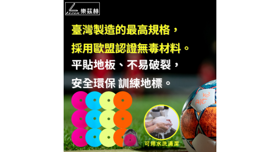 15公分圓形地標