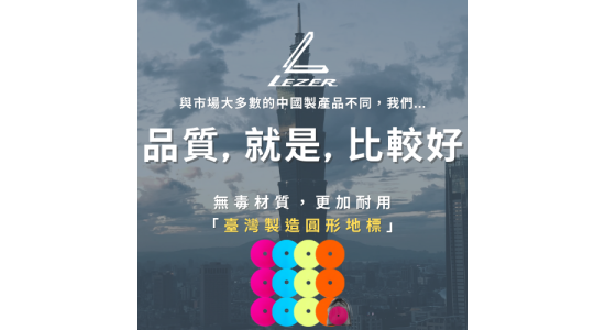 15公分圓形地標