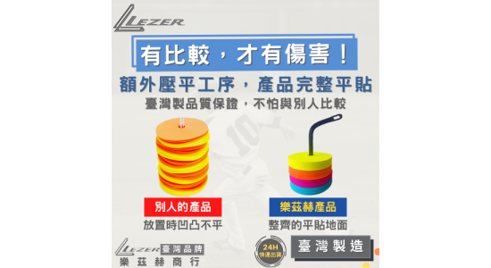 15公分圓形地標