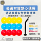20公分圓形地標組合