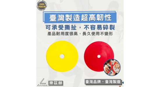 20公分圓形地標組合